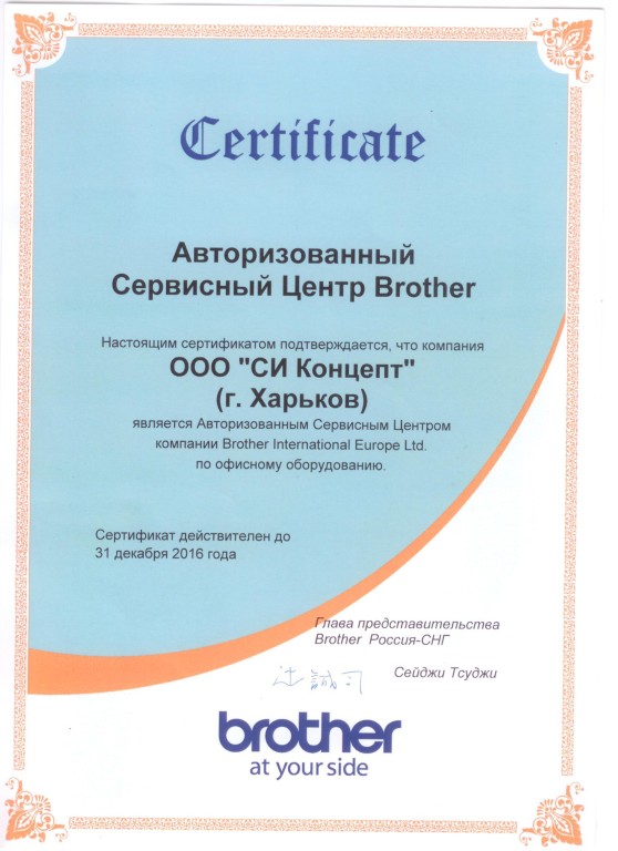 Brother
