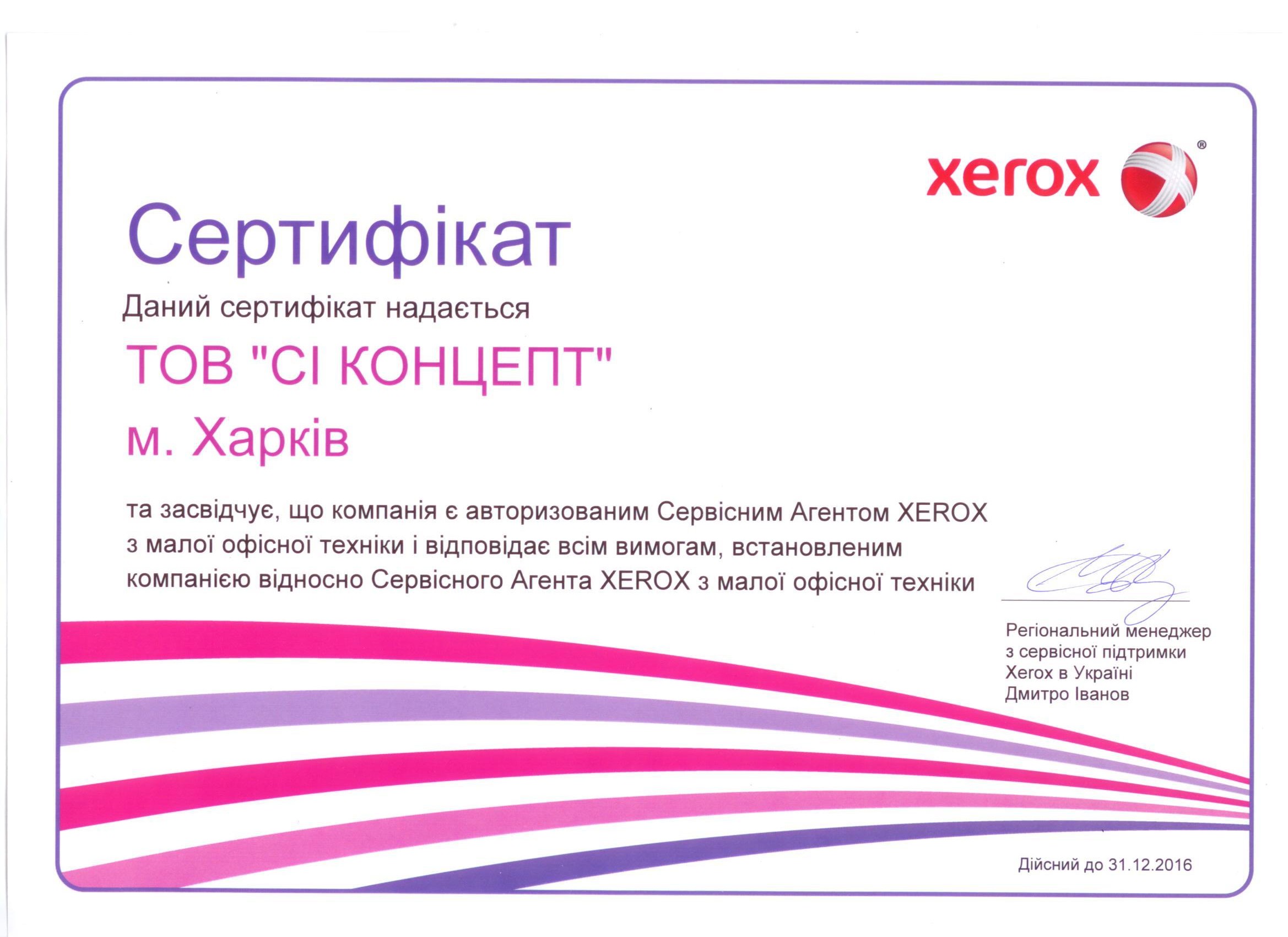 Xerox