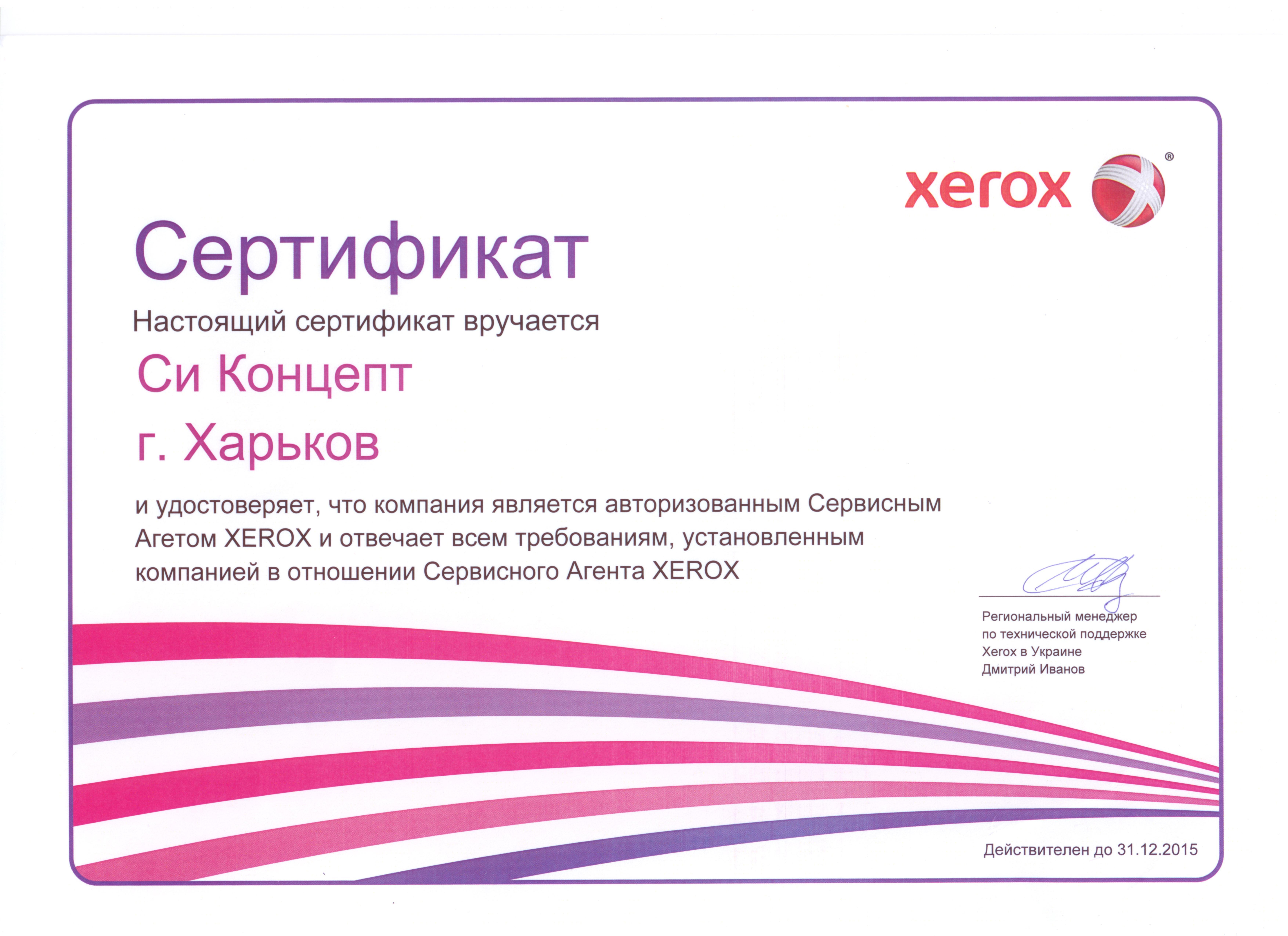 авторизация