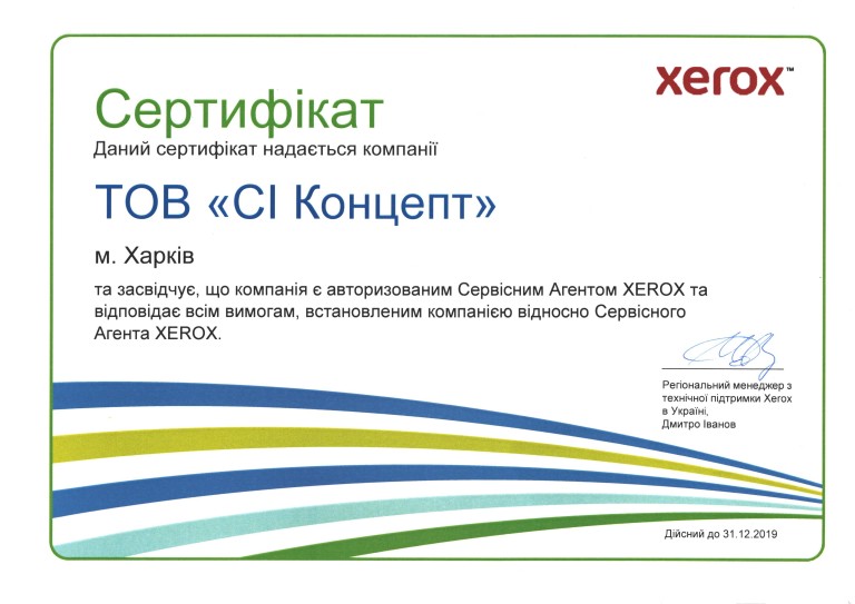 гарантийный сервис