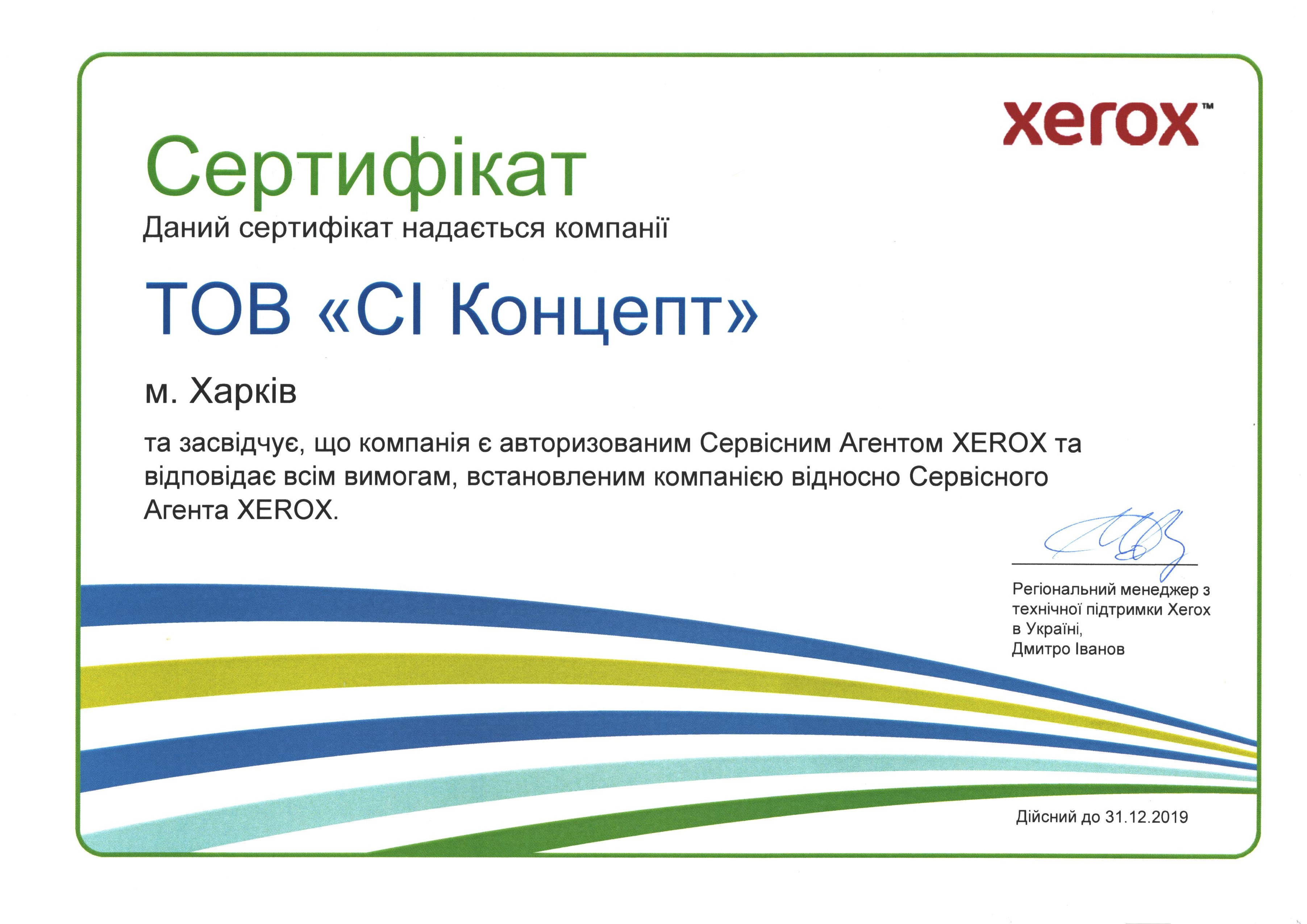 гарантийный сервис