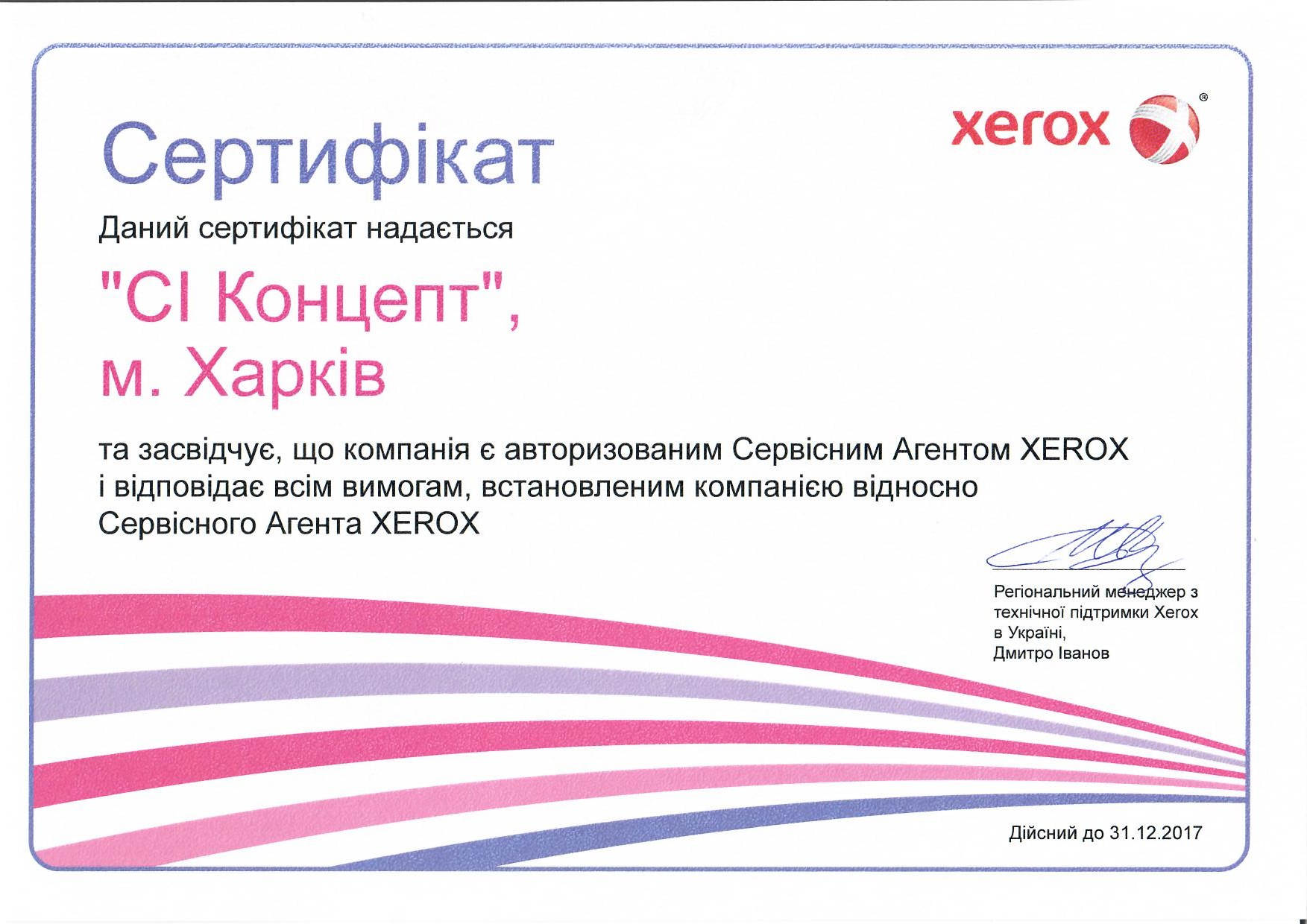 Xerox